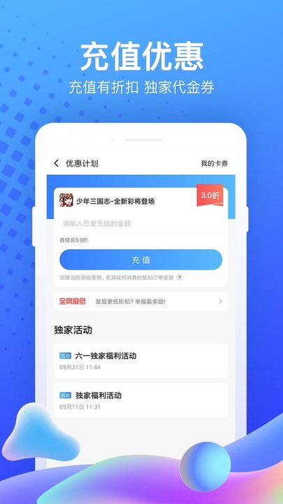 外围买球app哪个好官方版西楚霸业神将无双下载